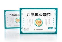 伝統的漢方薬Jiuweizhenxin顆粒