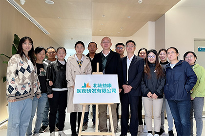 BeiluPharmaceuticalの研究開発子会社であるBeiluYikangが正式に発足しました