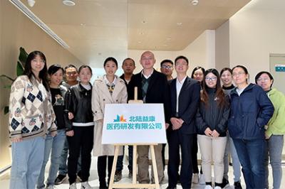 BeiluPharmaceuticalの研究開発子会社であるBeiluYikangが正式に発足しました