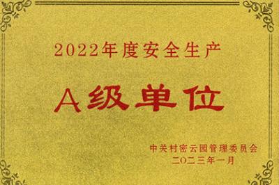 Beiluは安全生産のためのAクラス企業の称号を授与されました