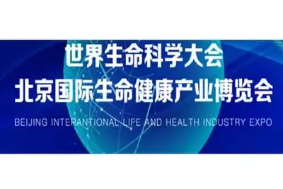 Beijing Beilu Pharmaceuticalが2023年北京国際ライフと健康産業博覧会に参加するよう招待します