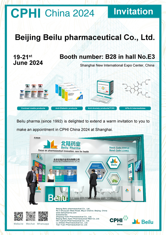 CPHI中国2024招待状