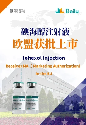 Beilu PharmaceuticalのIohexolの注入はEUでMAを受け取ります